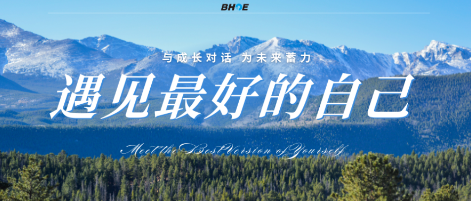 J百合光电光刻事业部组织召开大学生座谈会